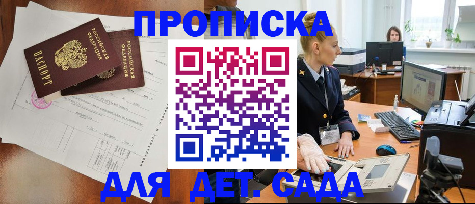 временная регистрация недорого в Полярном