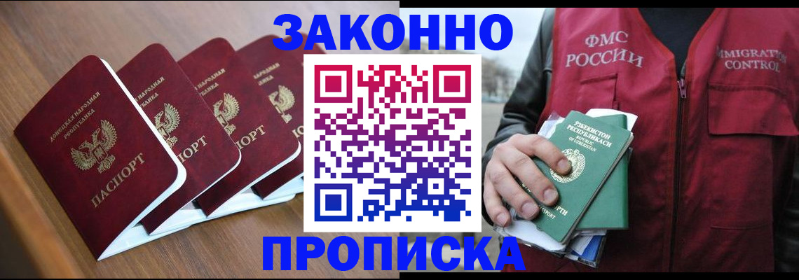 временная регистрация в квартире в Полярном