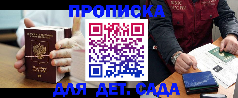 миграционный учет в Полярном