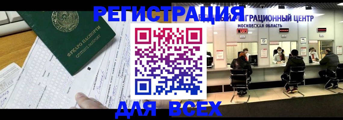 прописка паспорт в Полярном