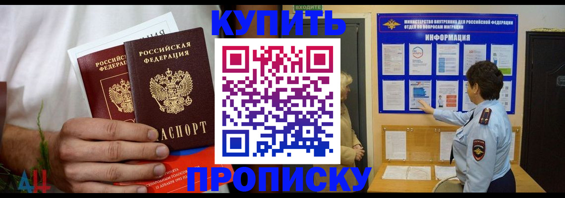 временная регистрация собственник в Полярном