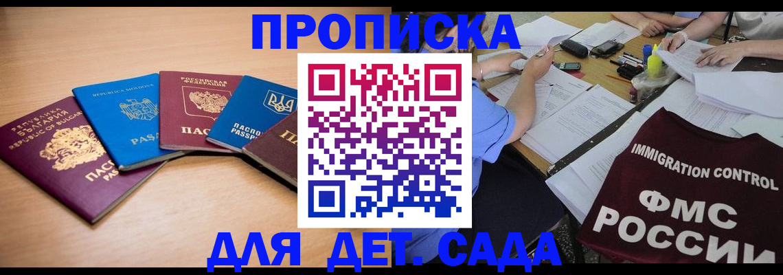 найти адрес прописки в Полярном